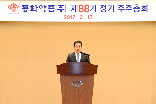 손지훈 동화약품 대표가 지난 17일 경기도 용인시 기흥구 동화약품 연구소에서 개최한 제88기 정기 주주총회에서 인사말을 하고 있다.(동화약품 제공)